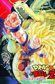 Dragon Ball Z Mozifilm 13 – Kirobbanó Sárkányököl!! Ha Goku nem képes rá, akkor ki?
